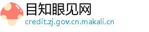 目知眼见网